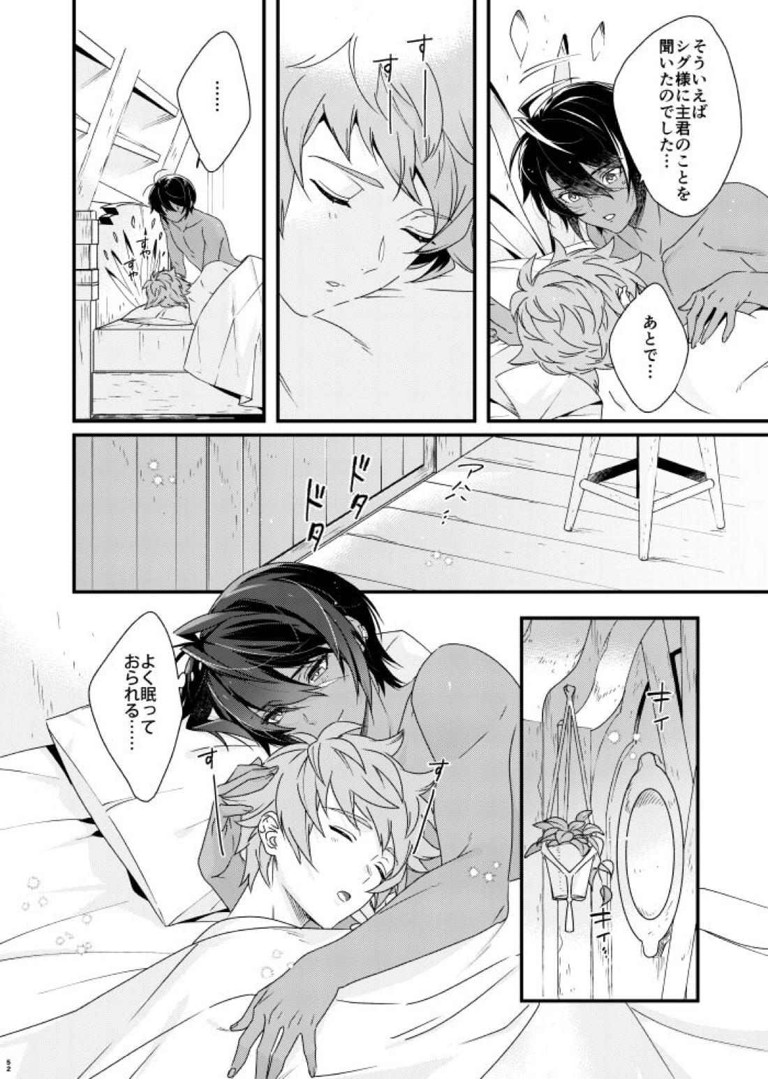 朝までいっしょにねむりたい【グランブルーファンタジー/グラジャミ】 page 51