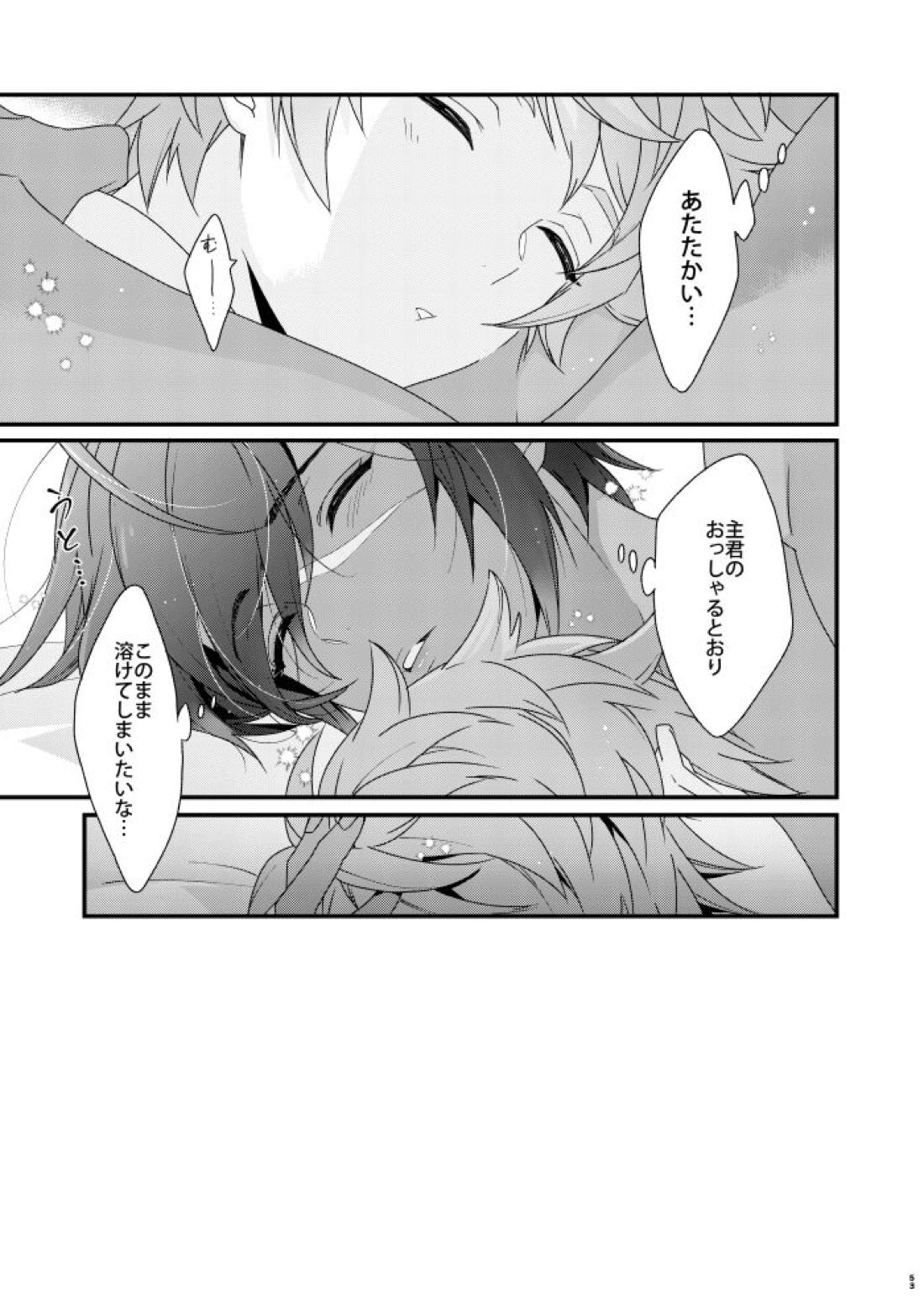 朝までいっしょにねむりたい【グランブルーファンタジー/グラジャミ】 page 52