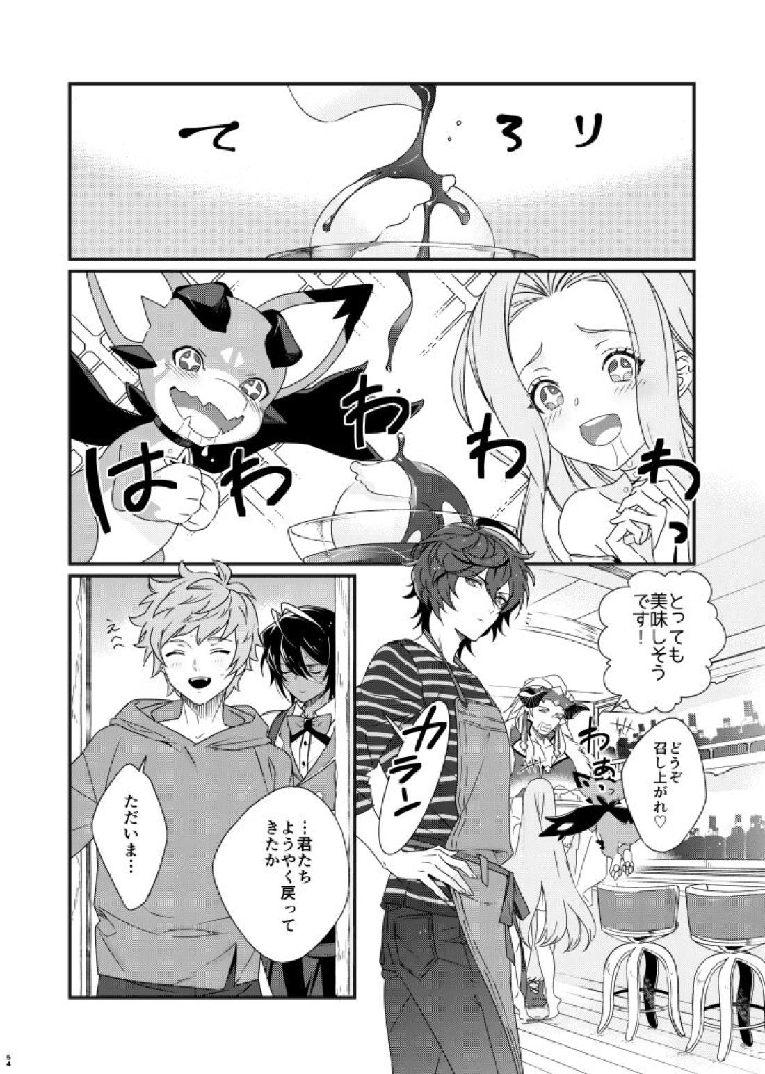 朝までいっしょにねむりたい【グランブルーファンタジー/グラジャミ】 page 53