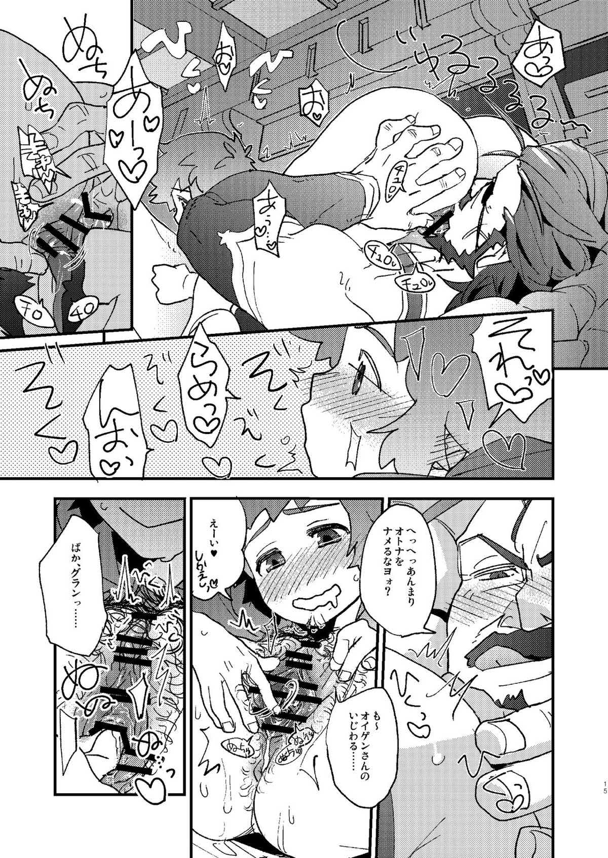 星晶獣のチカラってスゲー!!【グランブルーファンタジー/グラン×オイゲン】 page 13