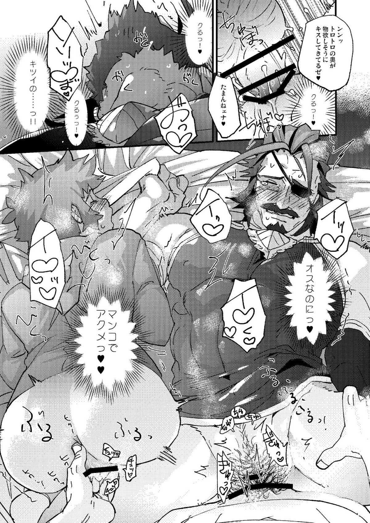 星晶獣のチカラってスゲー!!【グランブルーファンタジー/グラン×オイゲン】 page 25