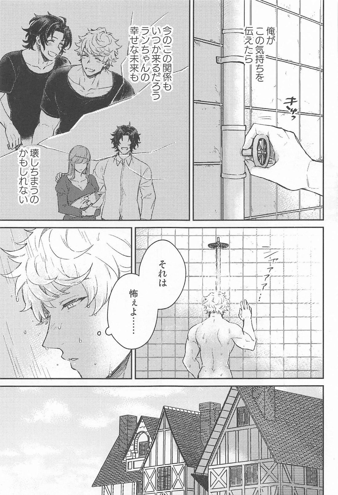 ふみだせない ふみだしたい【グランブルーファンタジー/ランヴェ】 page 14