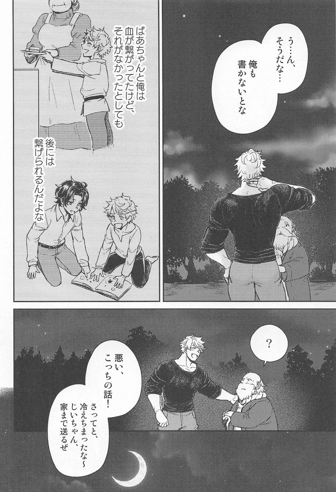 ふみだせない ふみだしたい【グランブルーファンタジー/ランヴェ】 page 27
