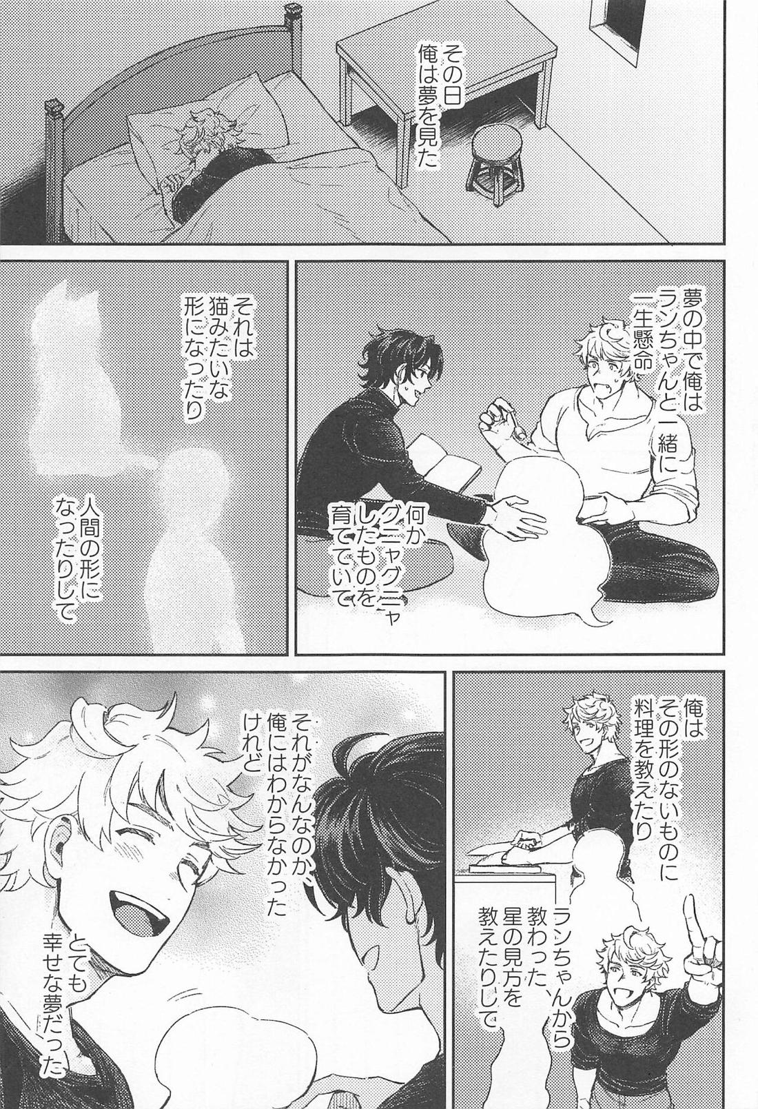 ふみだせない ふみだしたい【グランブルーファンタジー/ランヴェ】 page 28