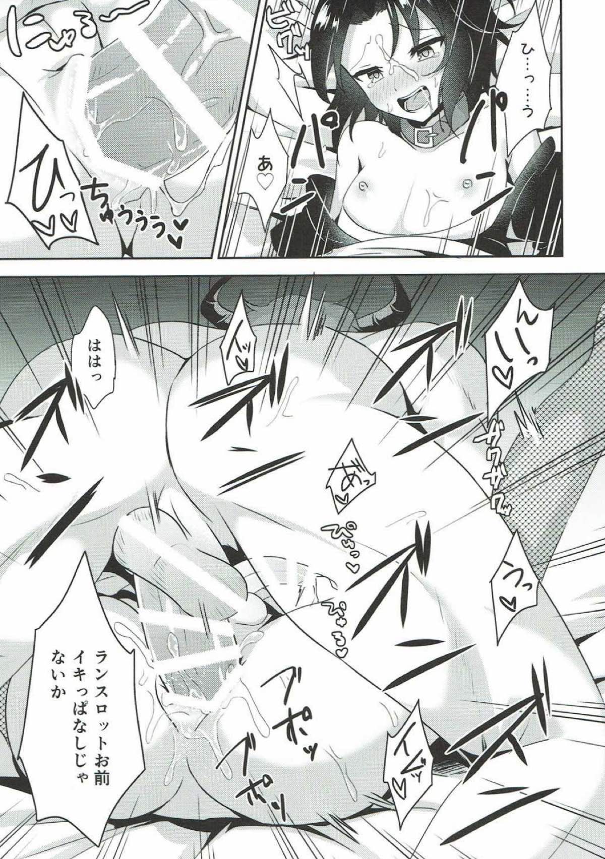 催眠で好きな娘と幸せな生活【グランブルーファンタジー/モブ×ランスロット】 page 12