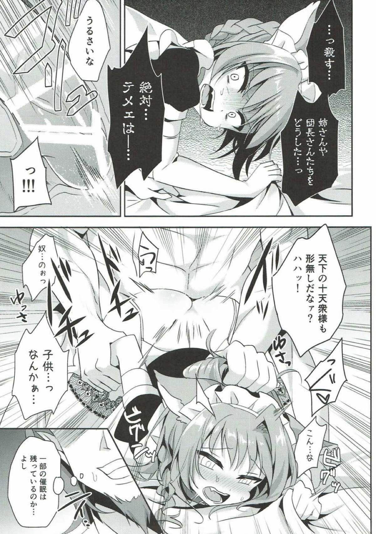 催眠で好きな娘と幸せな生活【グランブルーファンタジー/モブ×ランスロット】 page 16