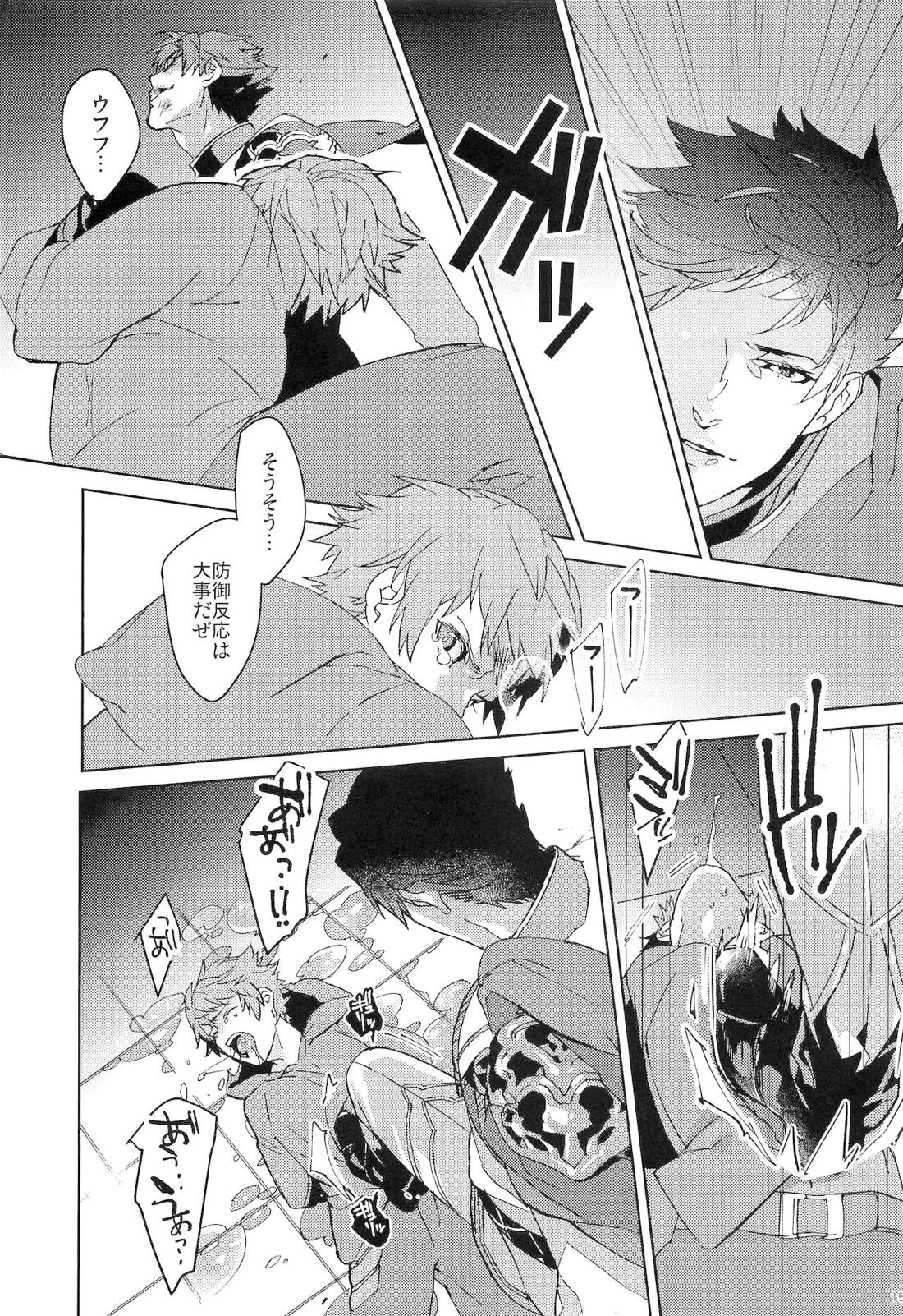 ヌマチノヘビ【グランブルーファンタジー/ベリグラ】 page 14