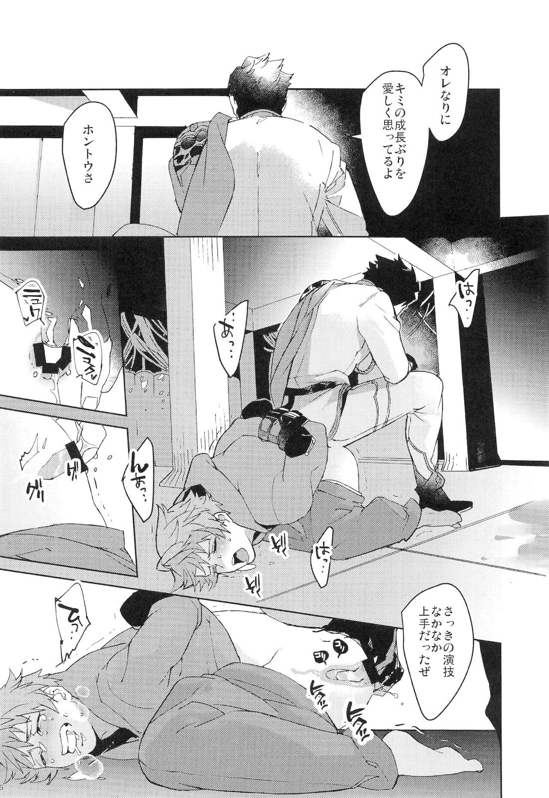 ヌマチノヘビ【グランブルーファンタジー/ベリグラ】 page 15