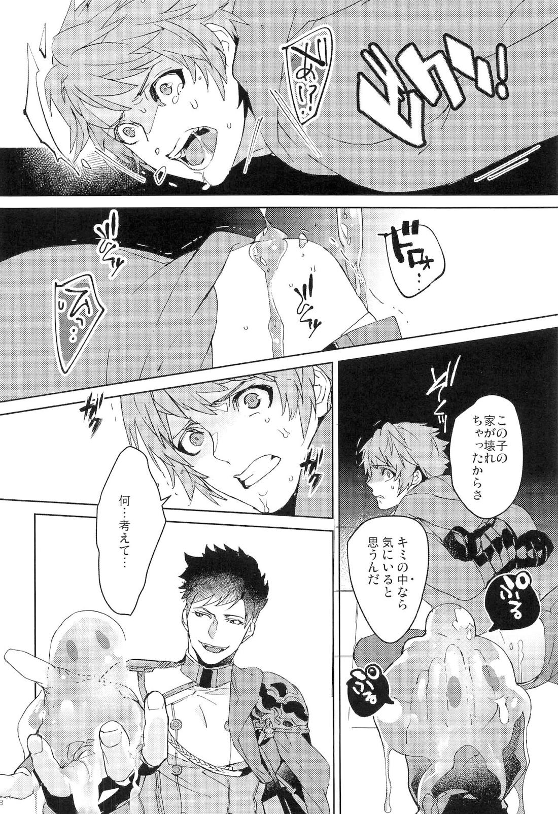 ヌマチノヘビ【グランブルーファンタジー/ベリグラ】 page 17