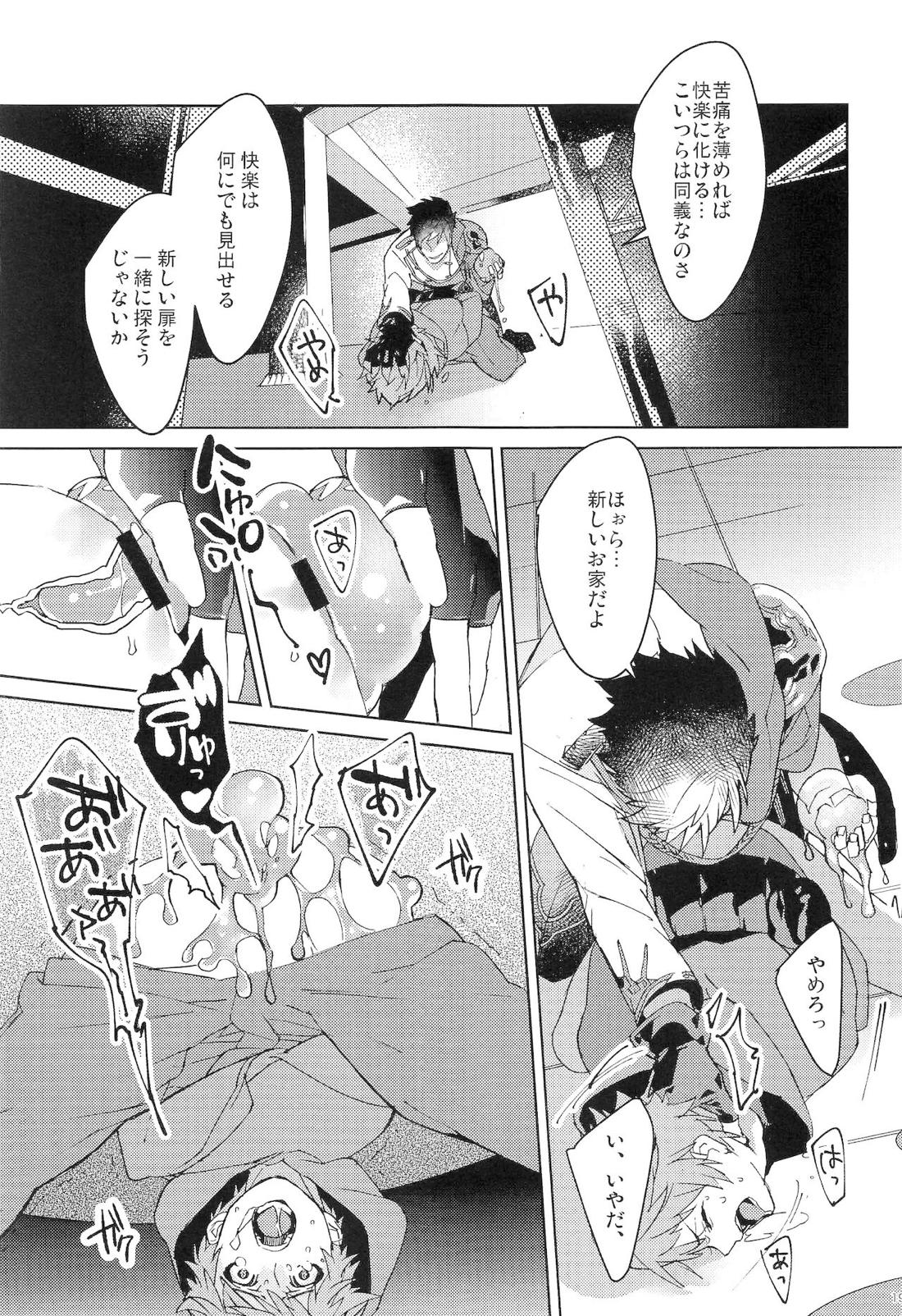 ヌマチノヘビ【グランブルーファンタジー/ベリグラ】 page 18