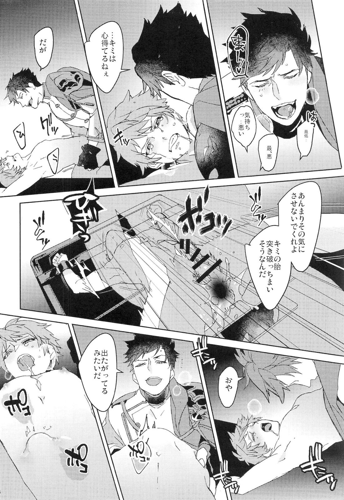 ヌマチノヘビ【グランブルーファンタジー/ベリグラ】 page 25