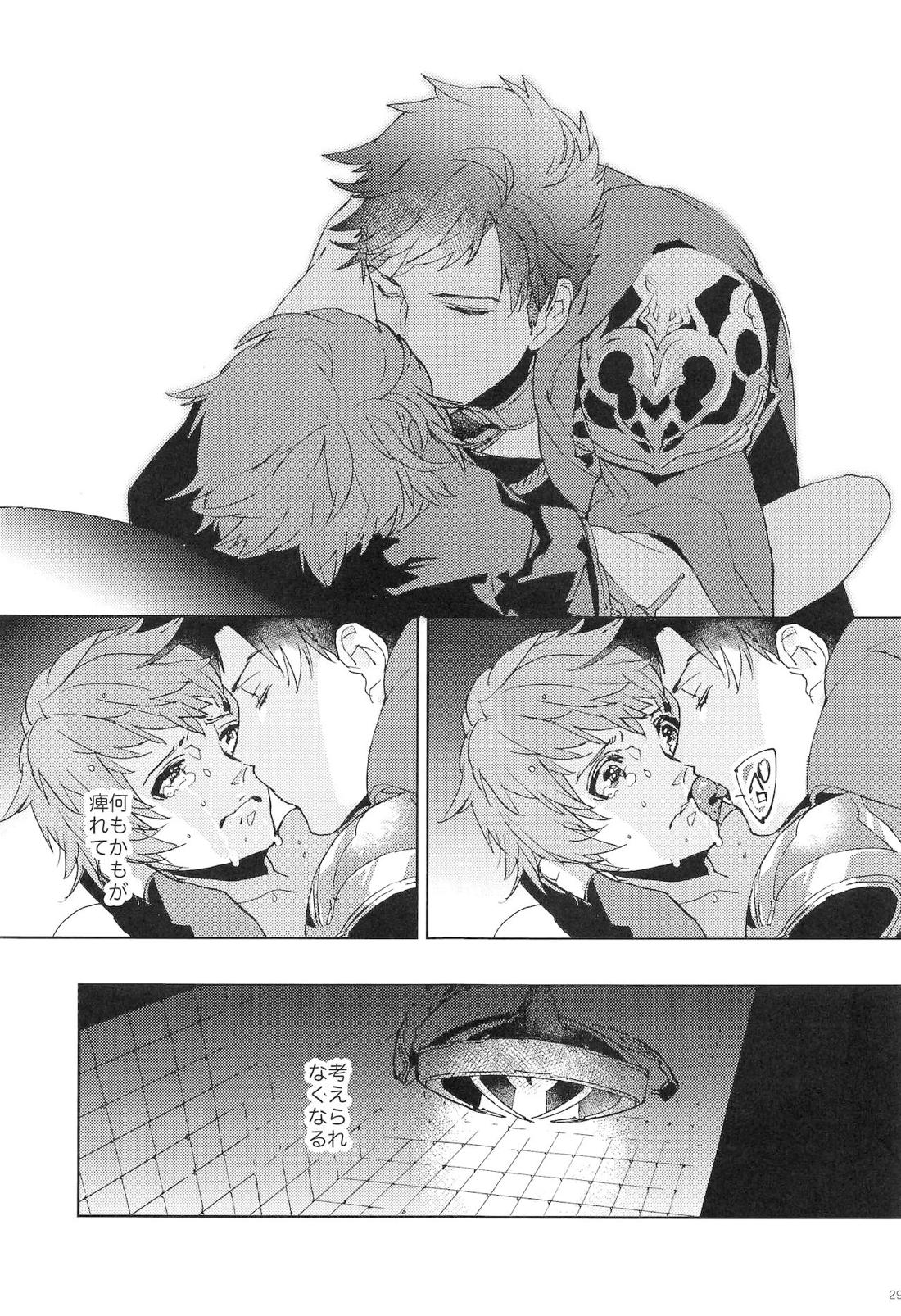 ヌマチノヘビ【グランブルーファンタジー/ベリグラ】 page 28
