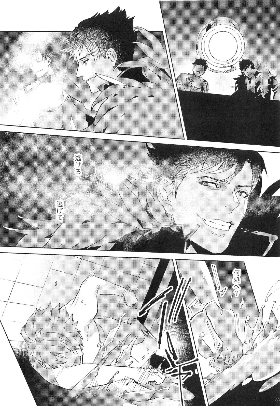 ヌマチノヘビ【グランブルーファンタジー/ベリグラ】 page 32