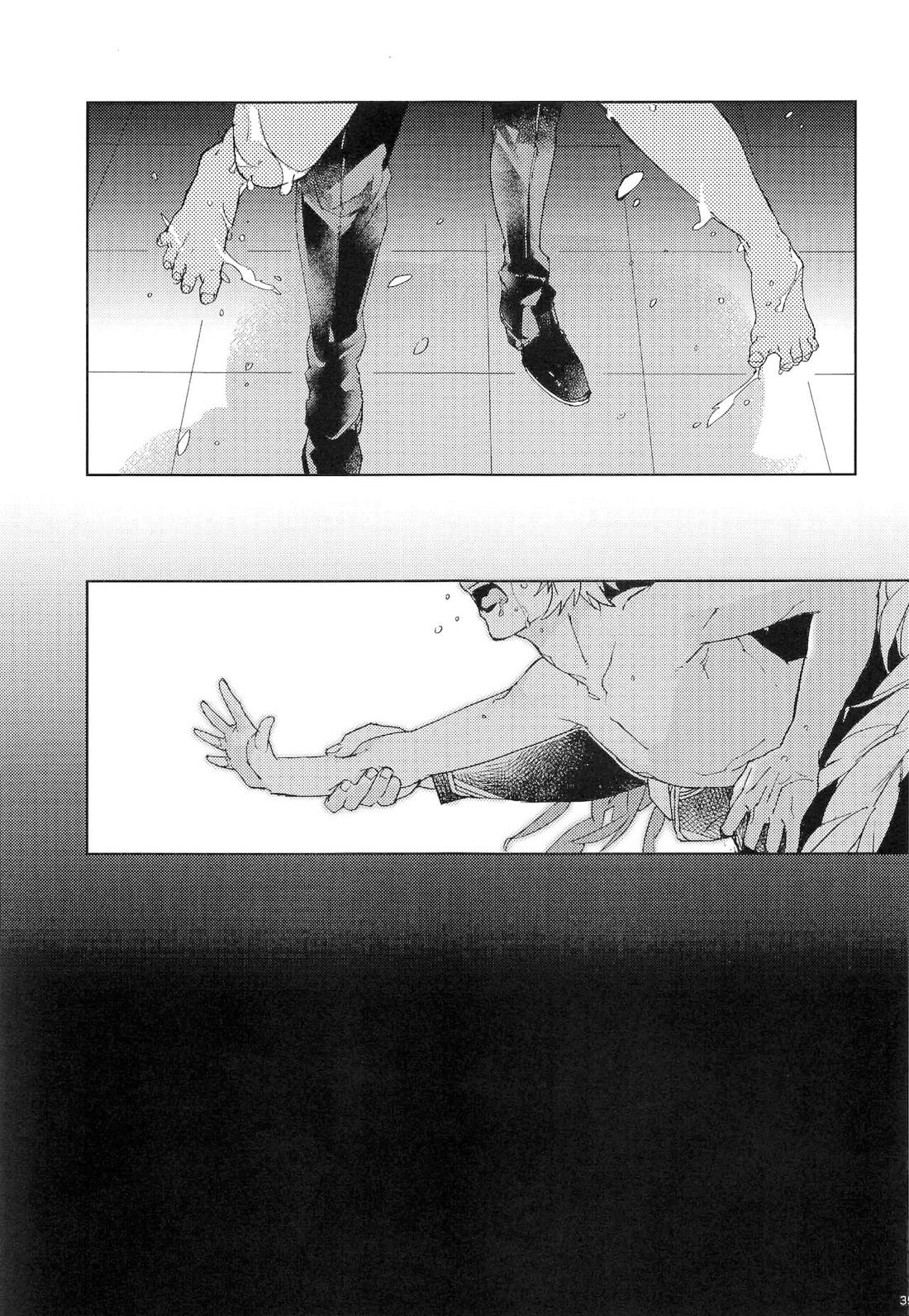 ヌマチノヘビ【グランブルーファンタジー/ベリグラ】 page 34