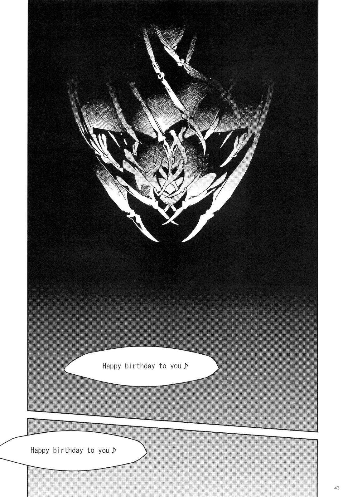 ヌマチノヘビ【グランブルーファンタジー/ベリグラ】 page 42