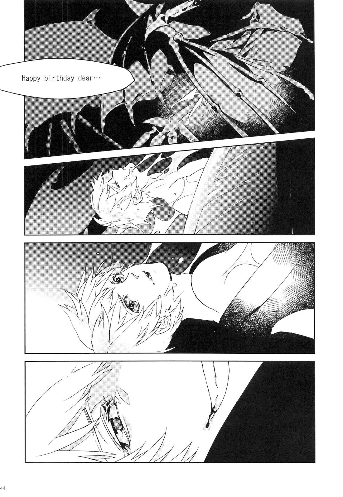 ヌマチノヘビ【グランブルーファンタジー/ベリグラ】 page 43