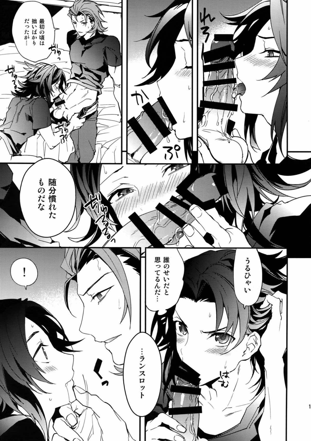その男、嫉妬深い性質につき。【グランブルーファンタジー/パシラン】 page 12