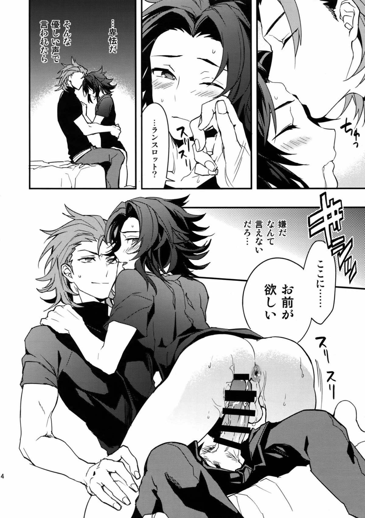 その男、嫉妬深い性質につき。【グランブルーファンタジー/パシラン】 page 13