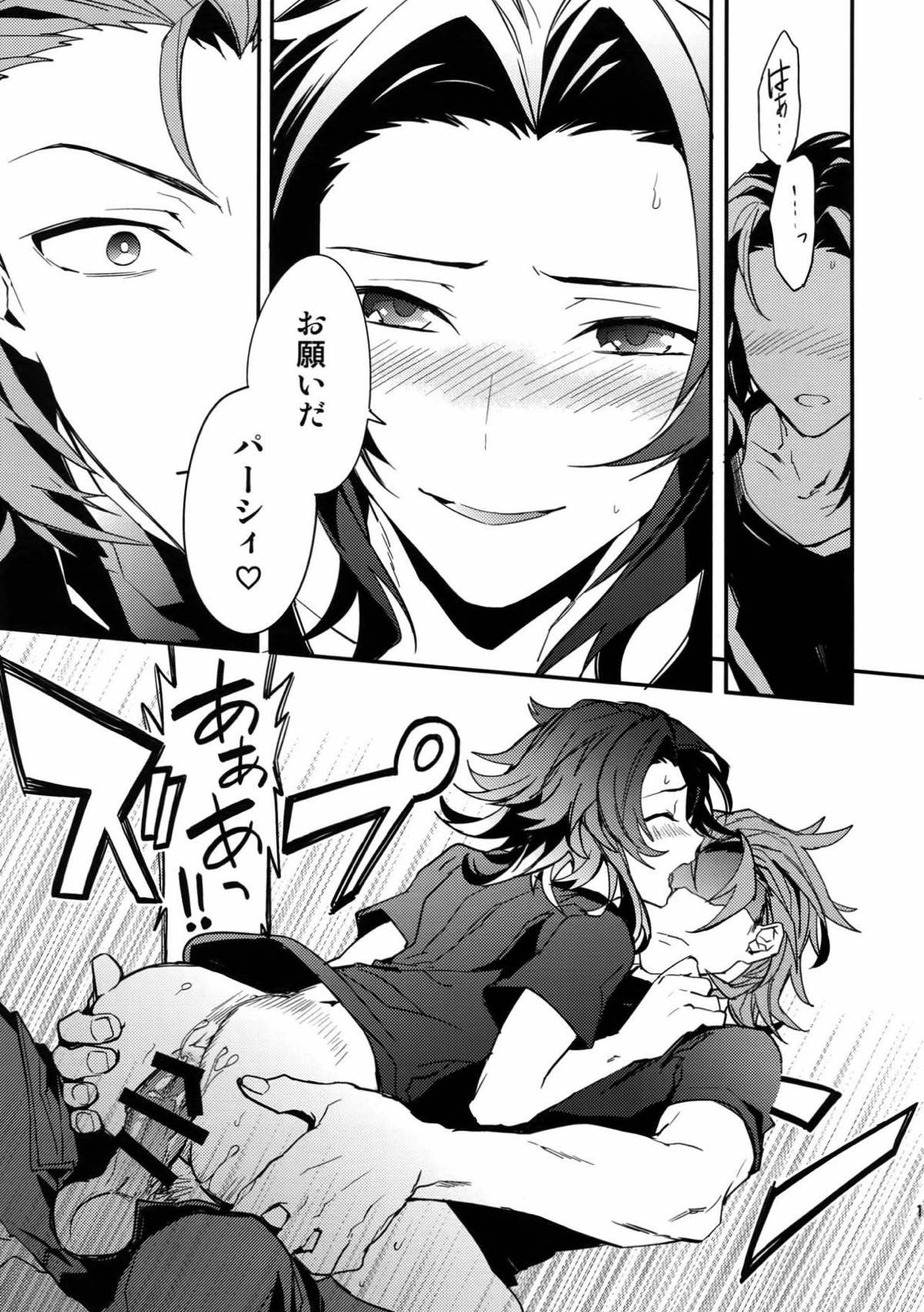 その男、嫉妬深い性質につき。【グランブルーファンタジー/パシラン】 page 14