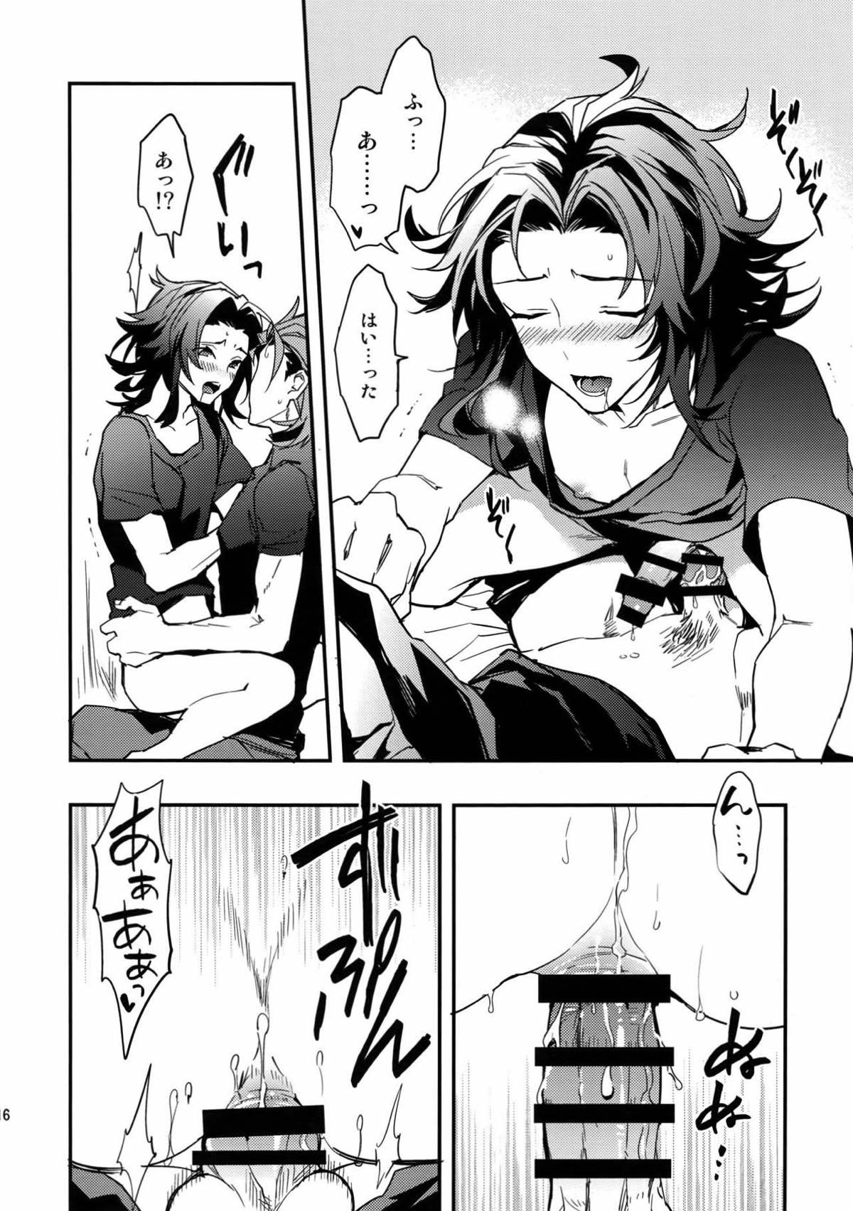 その男、嫉妬深い性質につき。【グランブルーファンタジー/パシラン】 page 15
