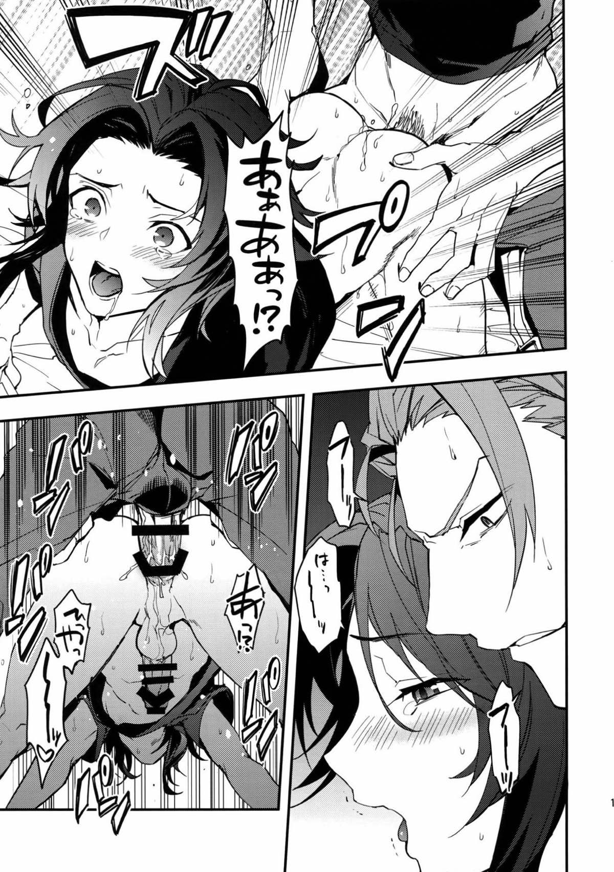 その男、嫉妬深い性質につき。【グランブルーファンタジー/パシラン】 page 18