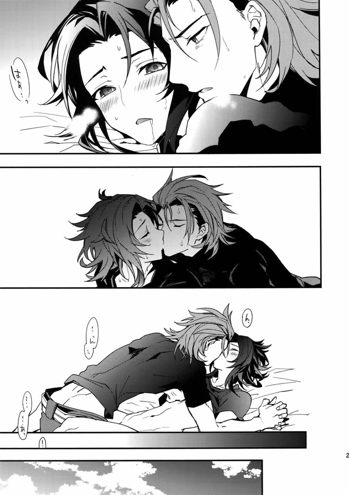 その男、嫉妬深い性質につき。【グランブルーファンタジー/パシラン】 page 24