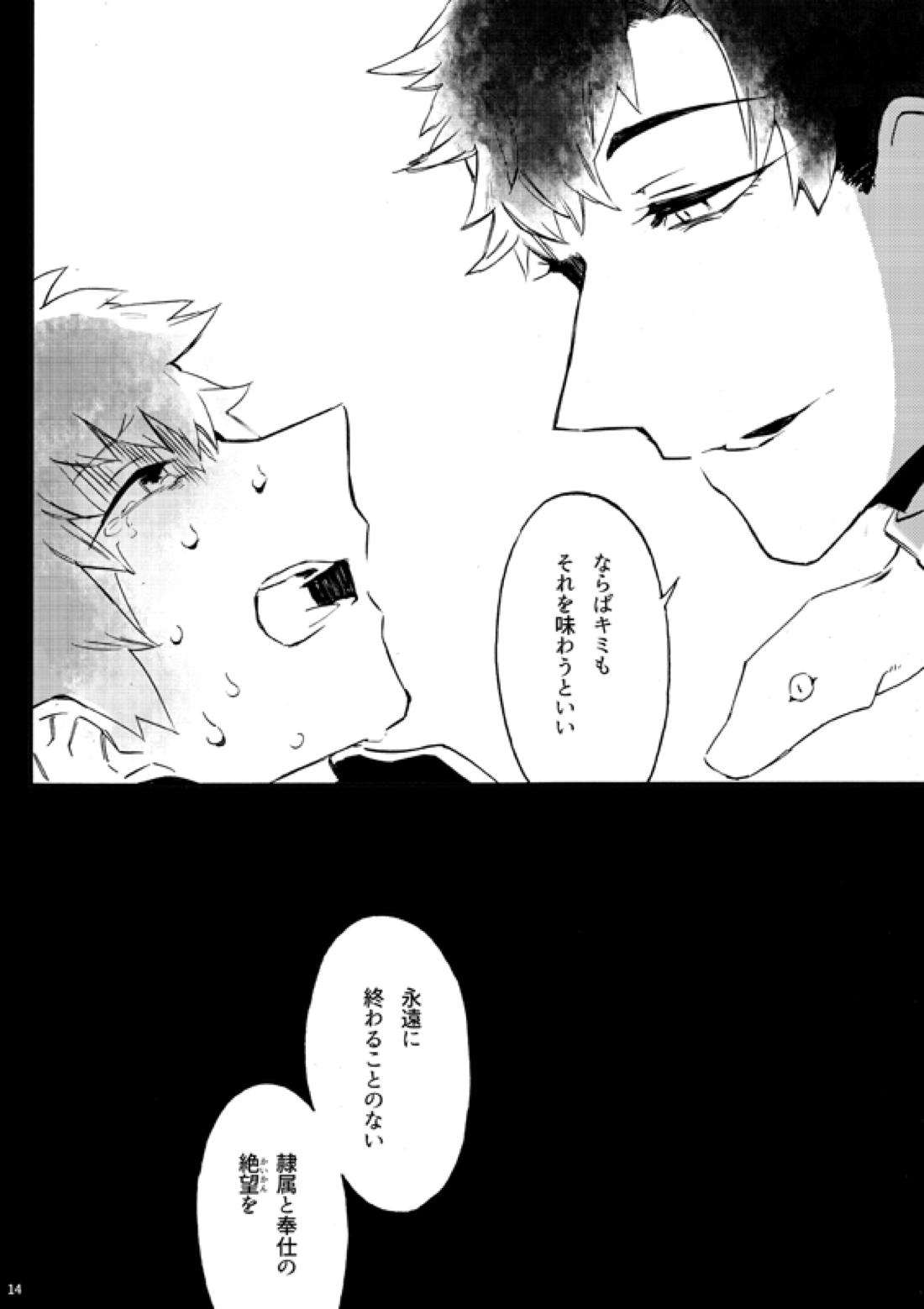 フロム・アナザー【グランブルーファンタジー/ベリグラ】 page 12