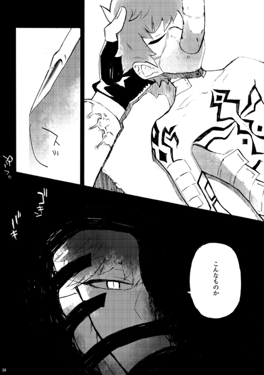 フロム・アナザー【グランブルーファンタジー/ベリグラ】 page 14