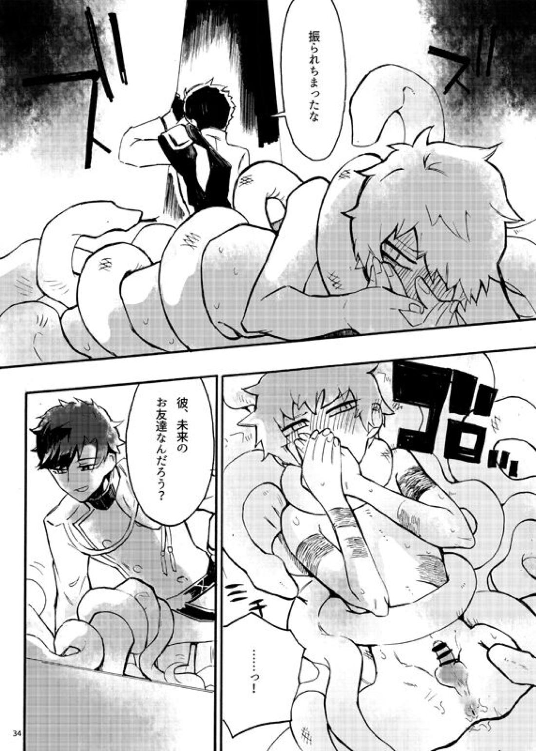 フロム・アナザー【グランブルーファンタジー/ベリグラ】 page 31