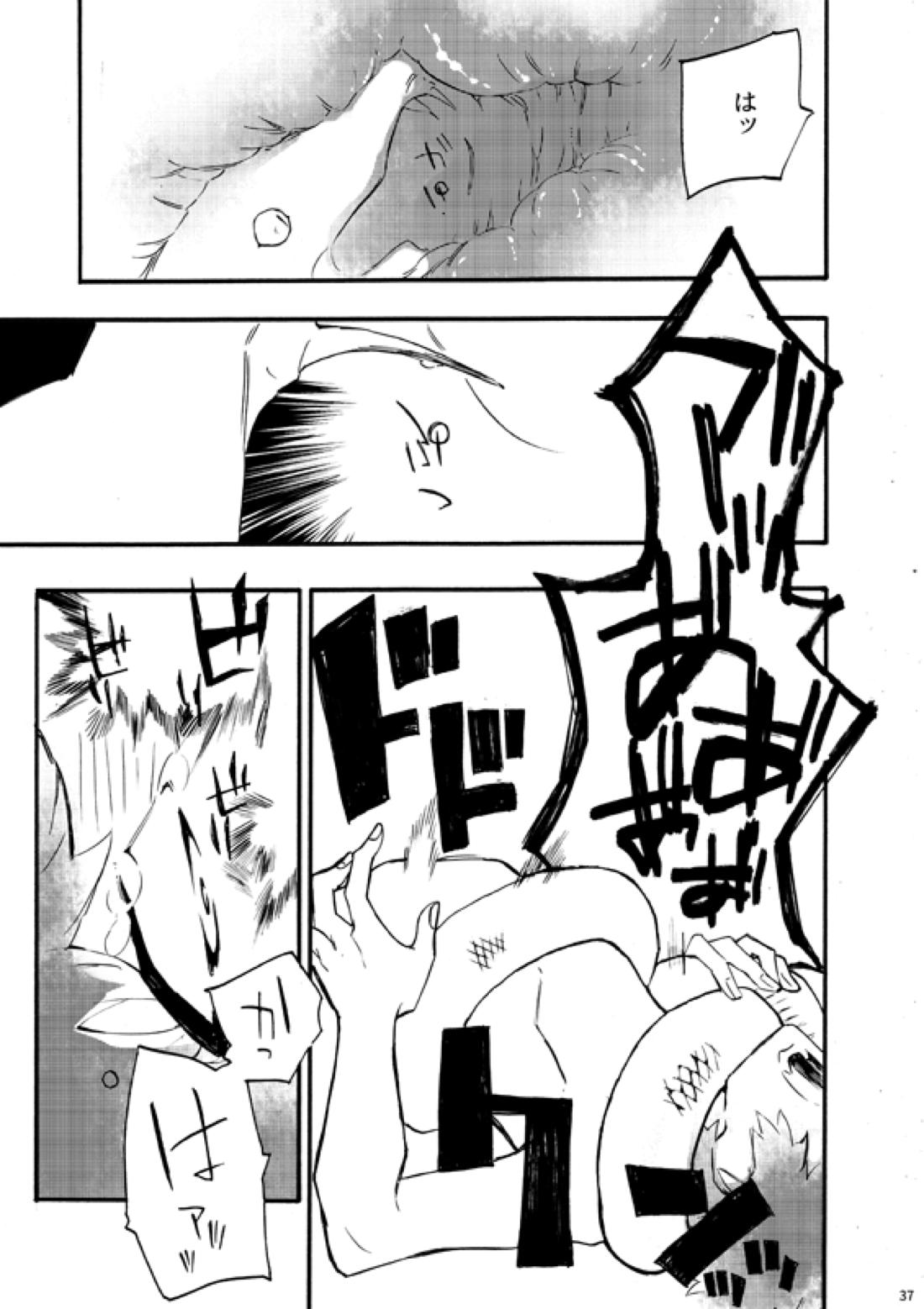 フロム・アナザー【グランブルーファンタジー/ベリグラ】 page 34