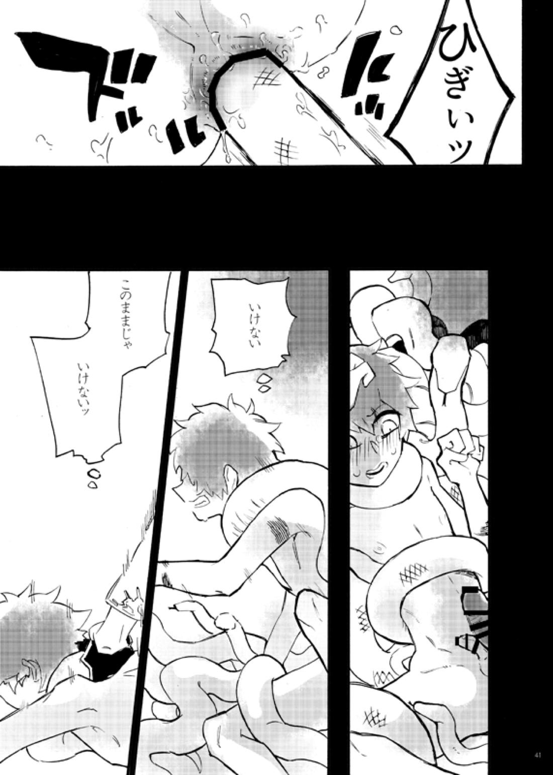 フロム・アナザー【グランブルーファンタジー/ベリグラ】 page 38