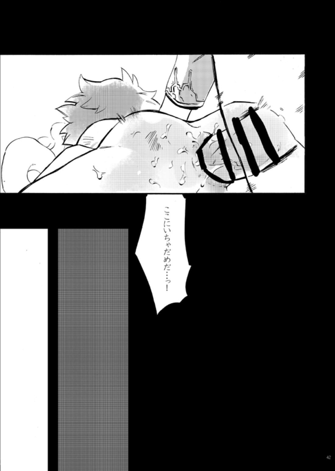 フロム・アナザー【グランブルーファンタジー/ベリグラ】 page 39