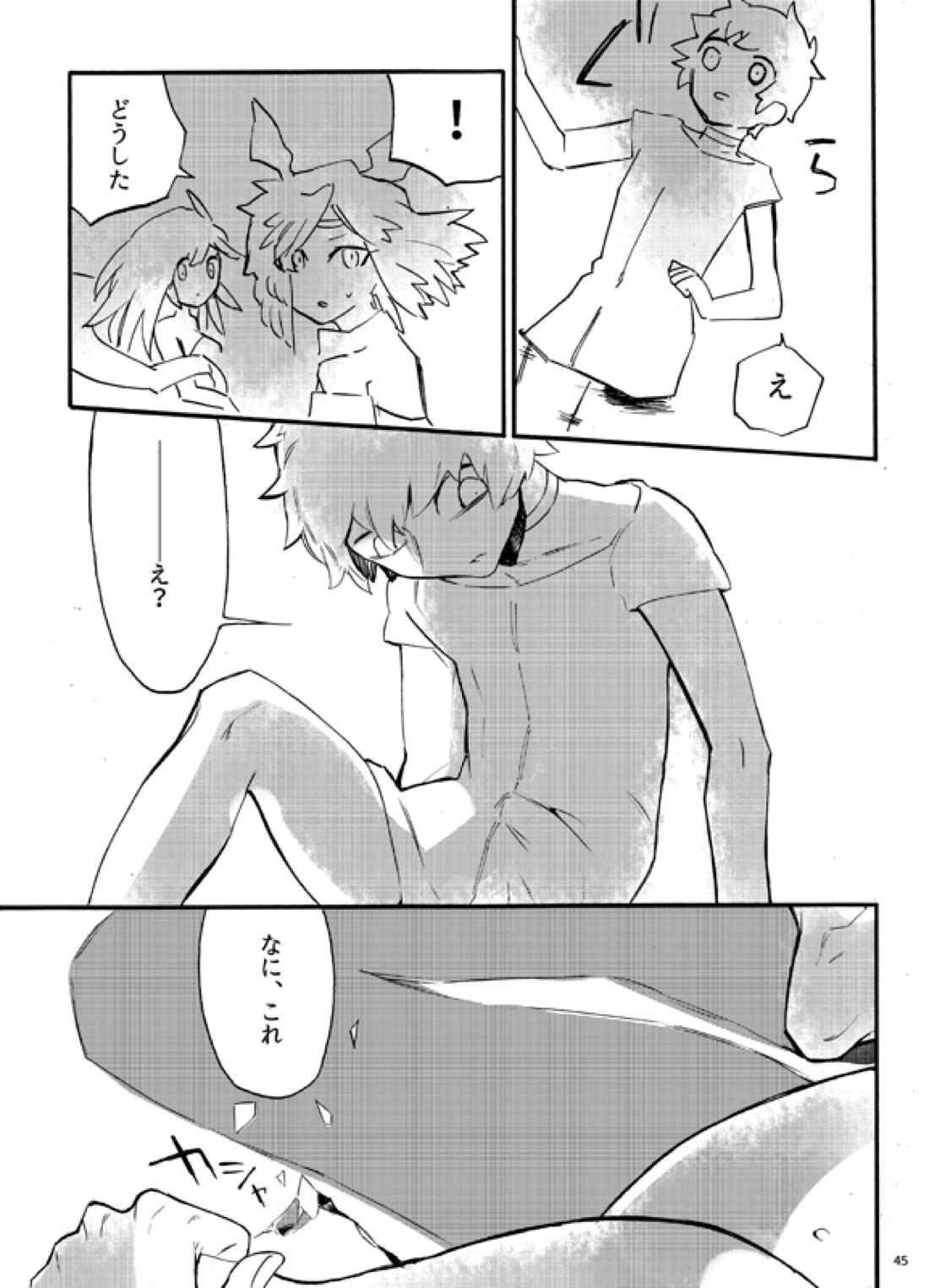 フロム・アナザー【グランブルーファンタジー/ベリグラ】 page 42