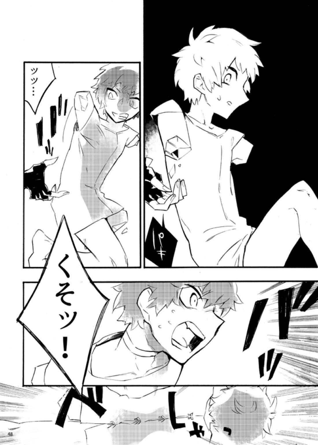 フロム・アナザー【グランブルーファンタジー/ベリグラ】 page 45