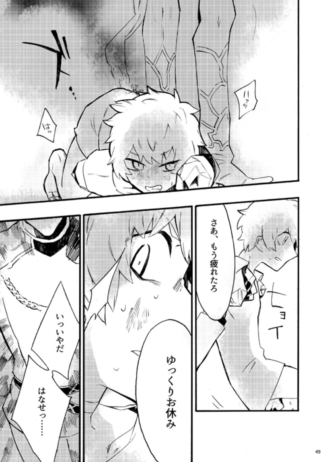 フロム・アナザー【グランブルーファンタジー/ベリグラ】 page 46