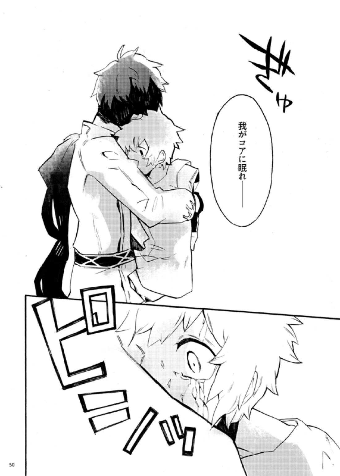 フロム・アナザー【グランブルーファンタジー/ベリグラ】 page 47