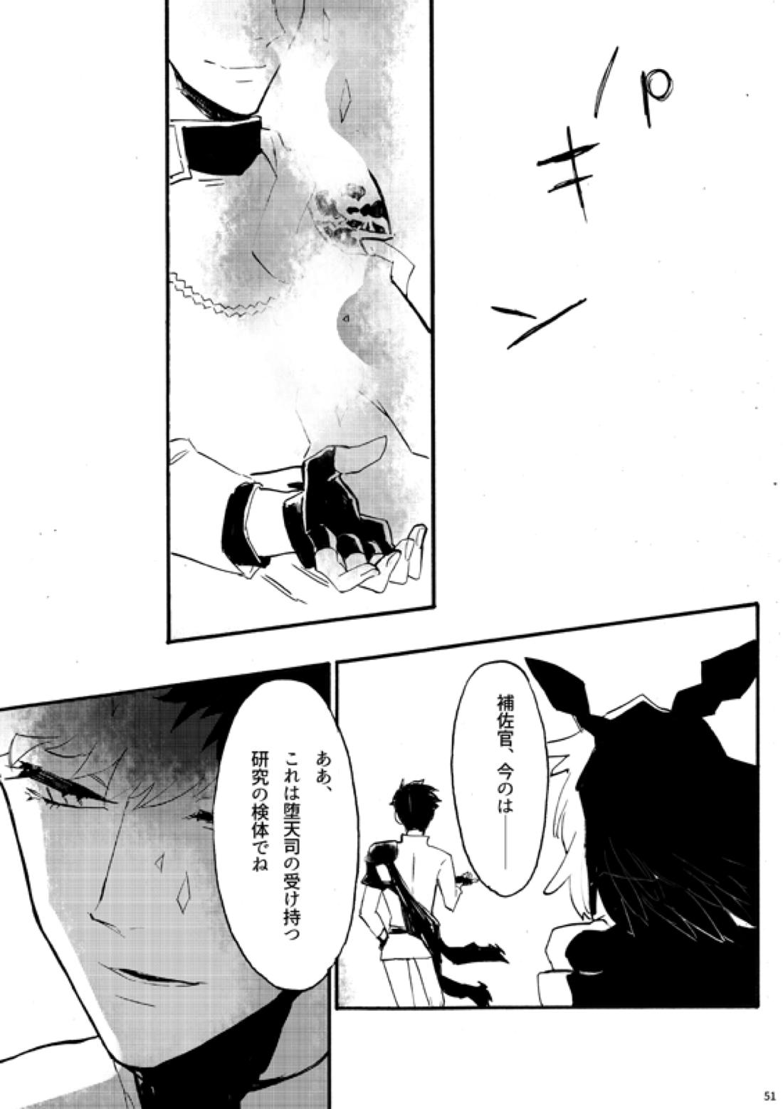 フロム・アナザー【グランブルーファンタジー/ベリグラ】 page 48