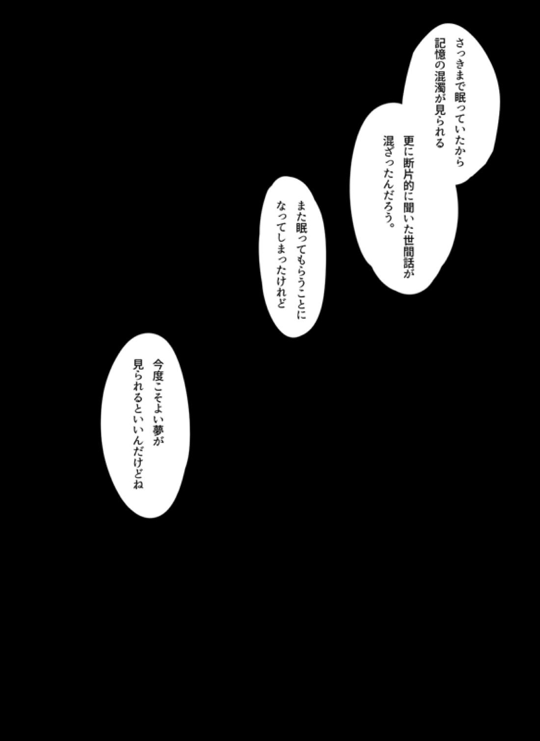 フロム・アナザー【グランブルーファンタジー/ベリグラ】 page 49
