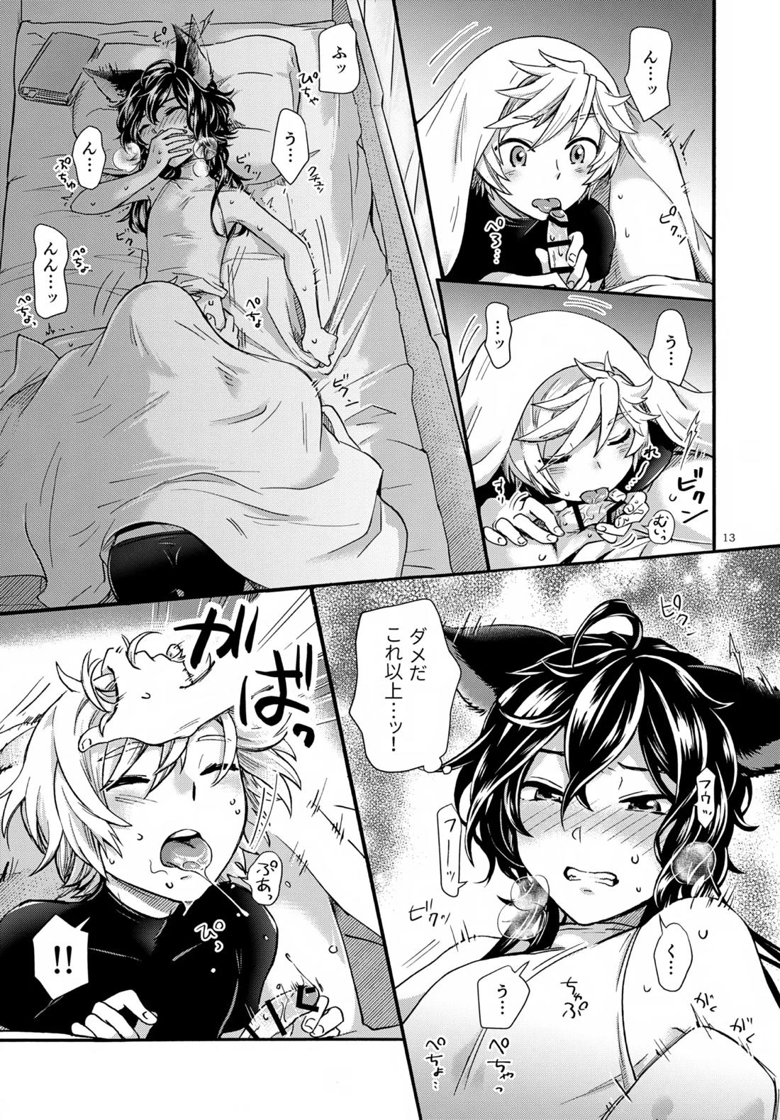 わかばとひなどり【グランブルーファンタジー/アーサー×モルドレッド】 page 12