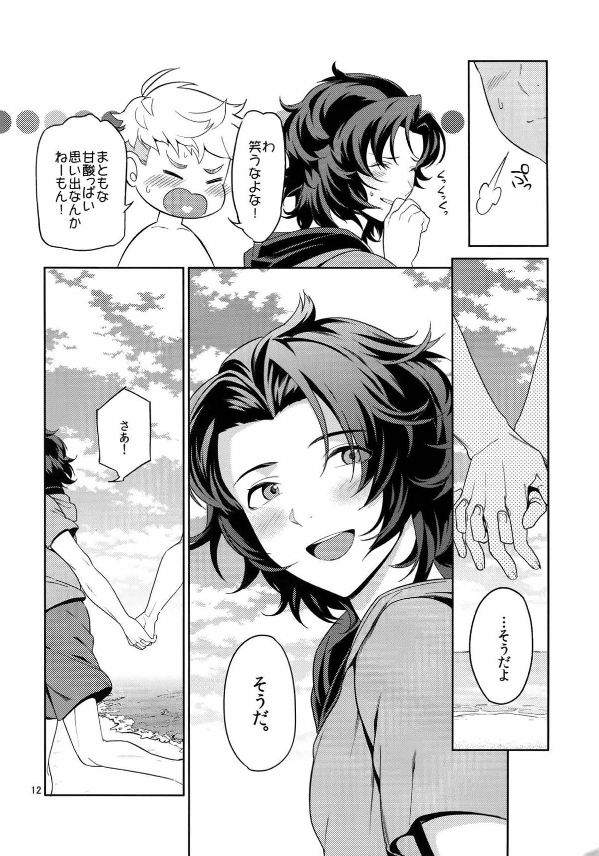 楽園逃避行【グランブルーファンタジー/ヴェイラン】 page 11