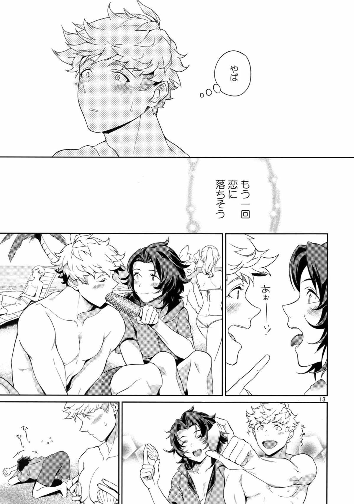 楽園逃避行【グランブルーファンタジー/ヴェイラン】 page 12