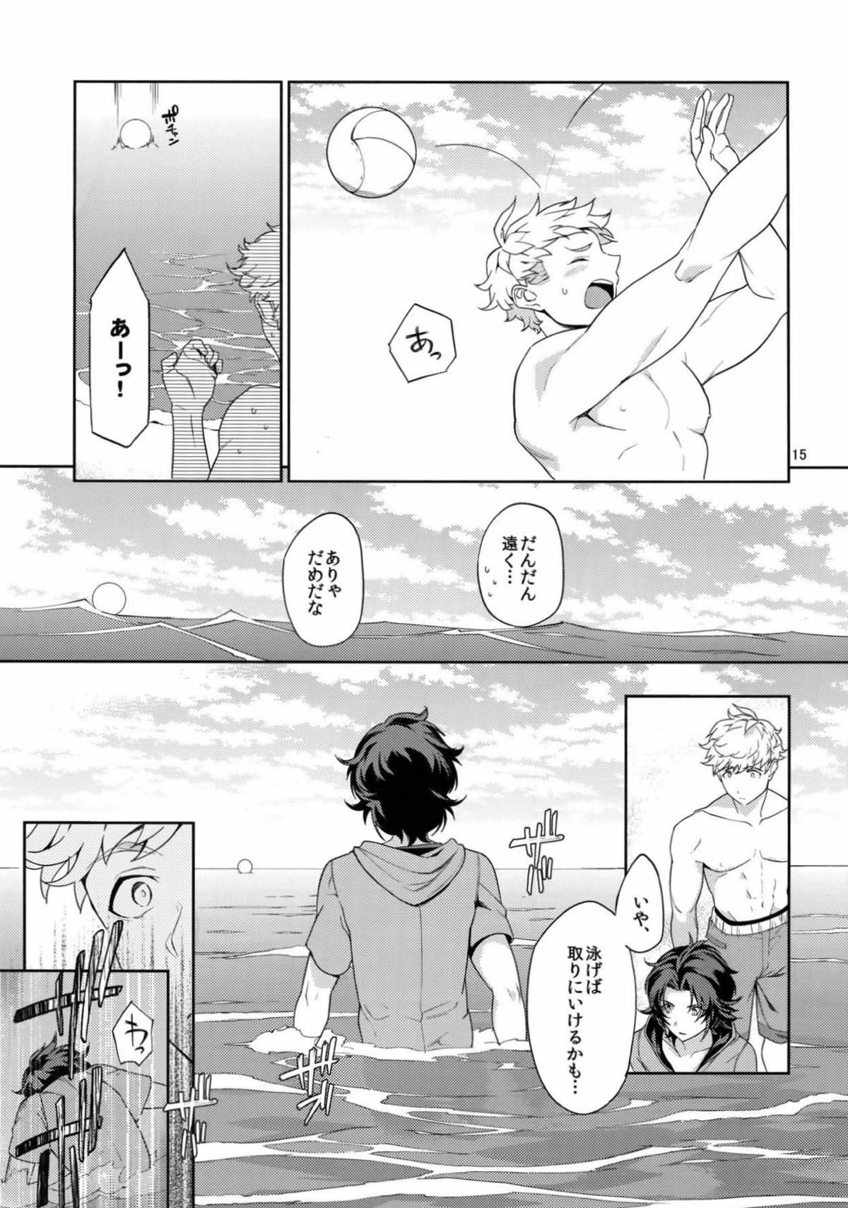 楽園逃避行【グランブルーファンタジー/ヴェイラン】 page 14