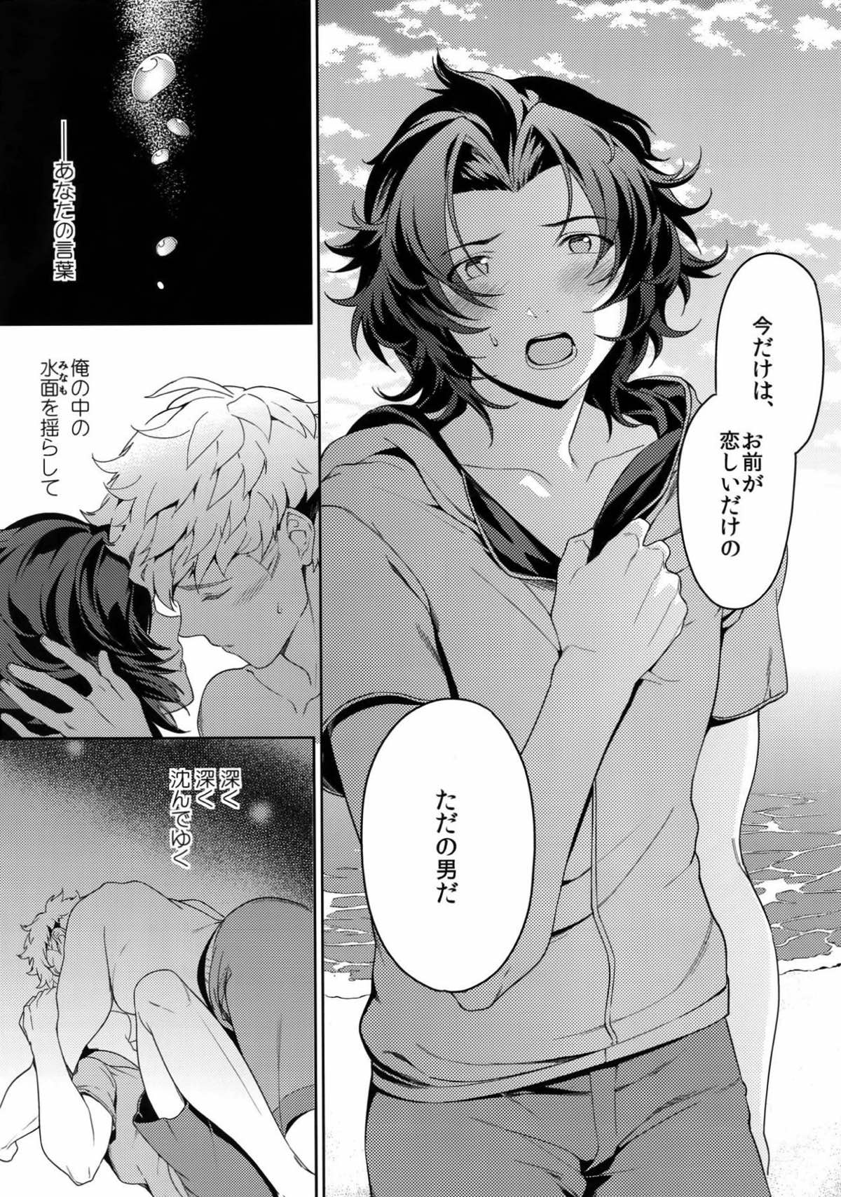 楽園逃避行【グランブルーファンタジー/ヴェイラン】 page 20