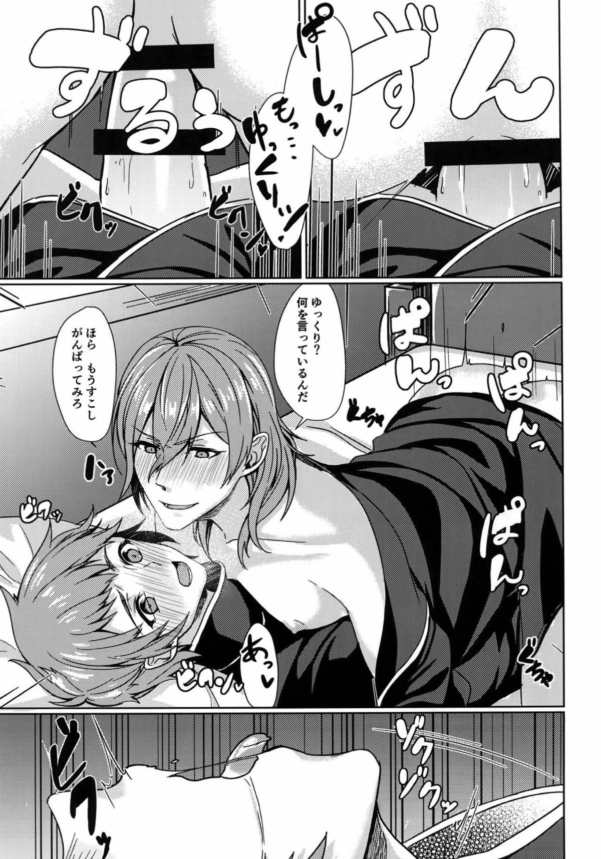 Temptation Honey【グランブルーファンタジー/グラパー】 page 13