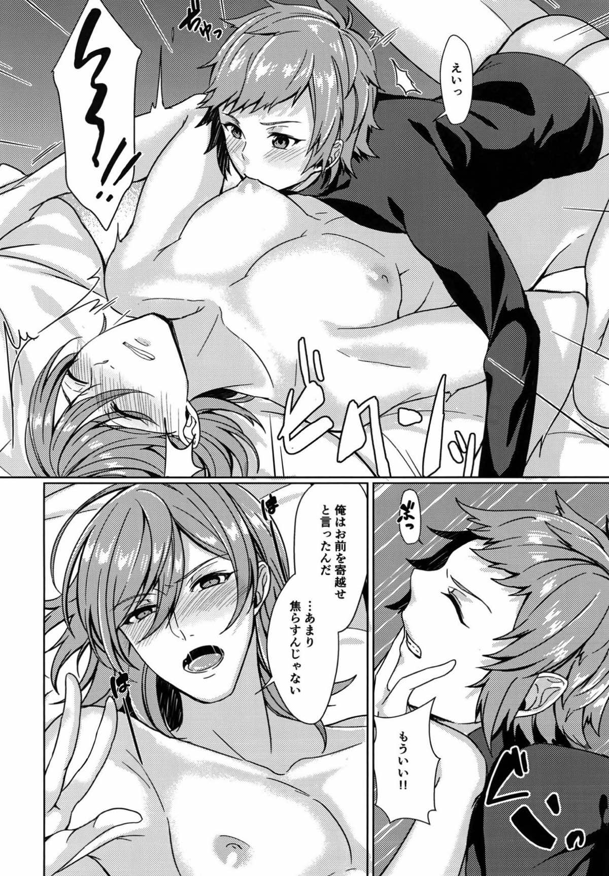 Temptation Honey【グランブルーファンタジー/グラパー】 page 18