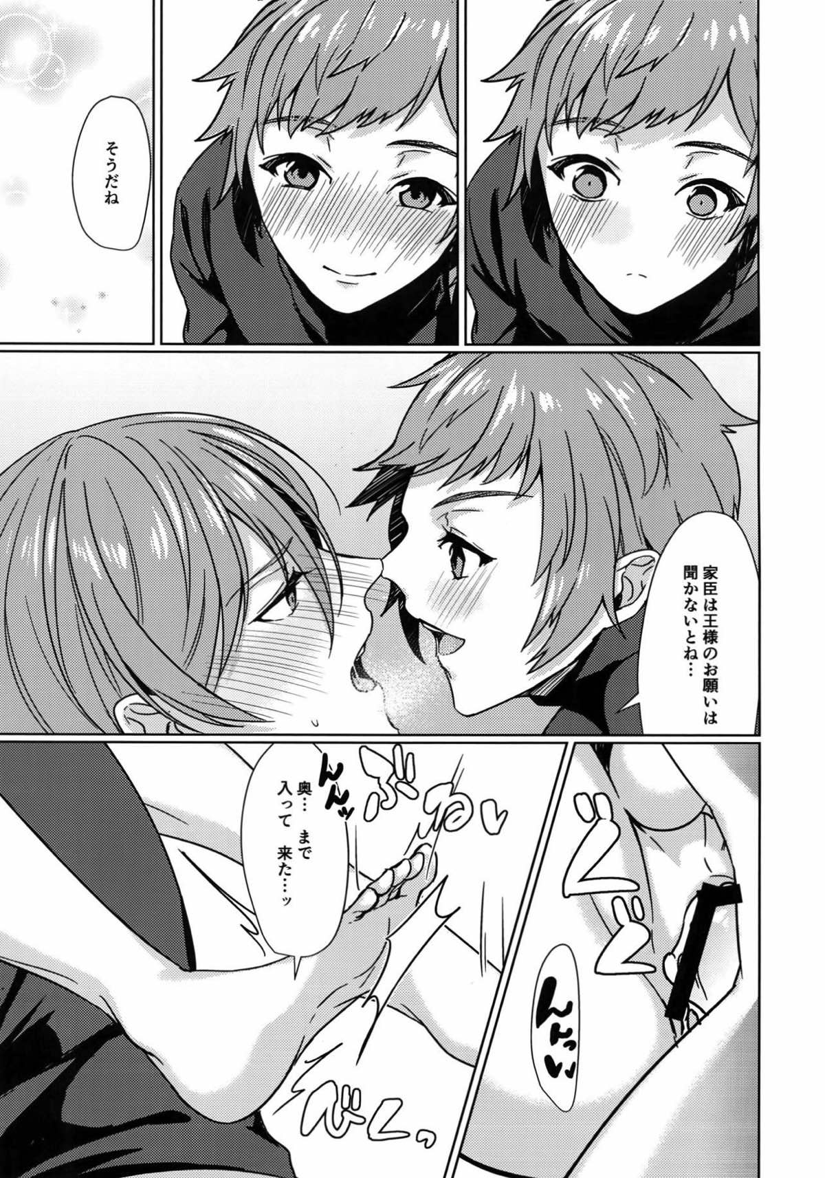 Temptation Honey【グランブルーファンタジー/グラパー】 page 19