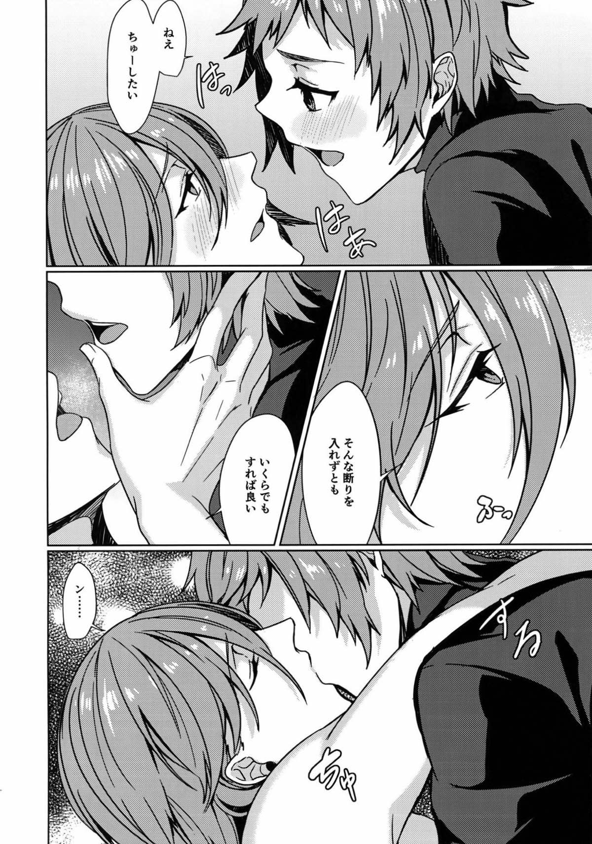 Temptation Honey【グランブルーファンタジー/グラパー】 page 22