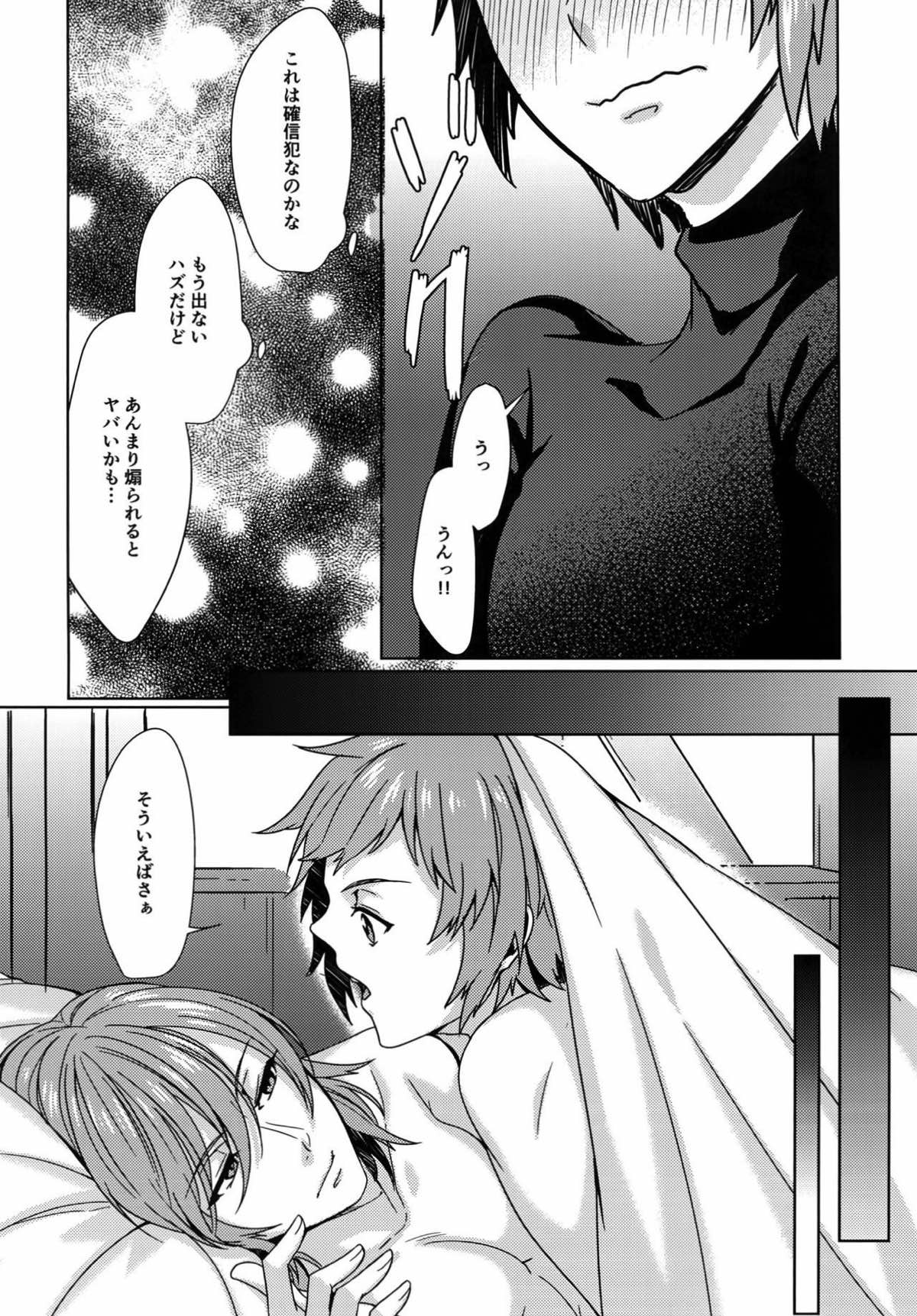 Temptation Honey【グランブルーファンタジー/グラパー】 page 24