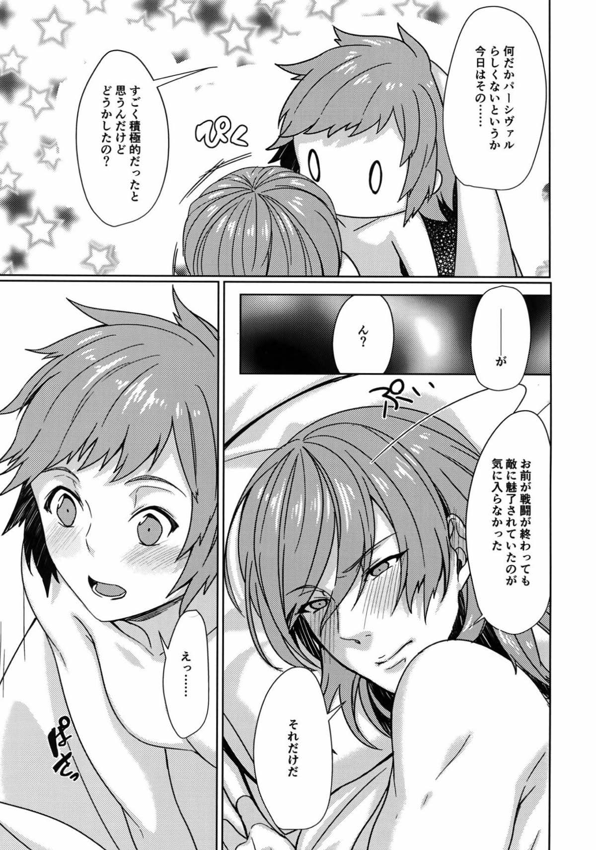 Temptation Honey【グランブルーファンタジー/グラパー】 page 25