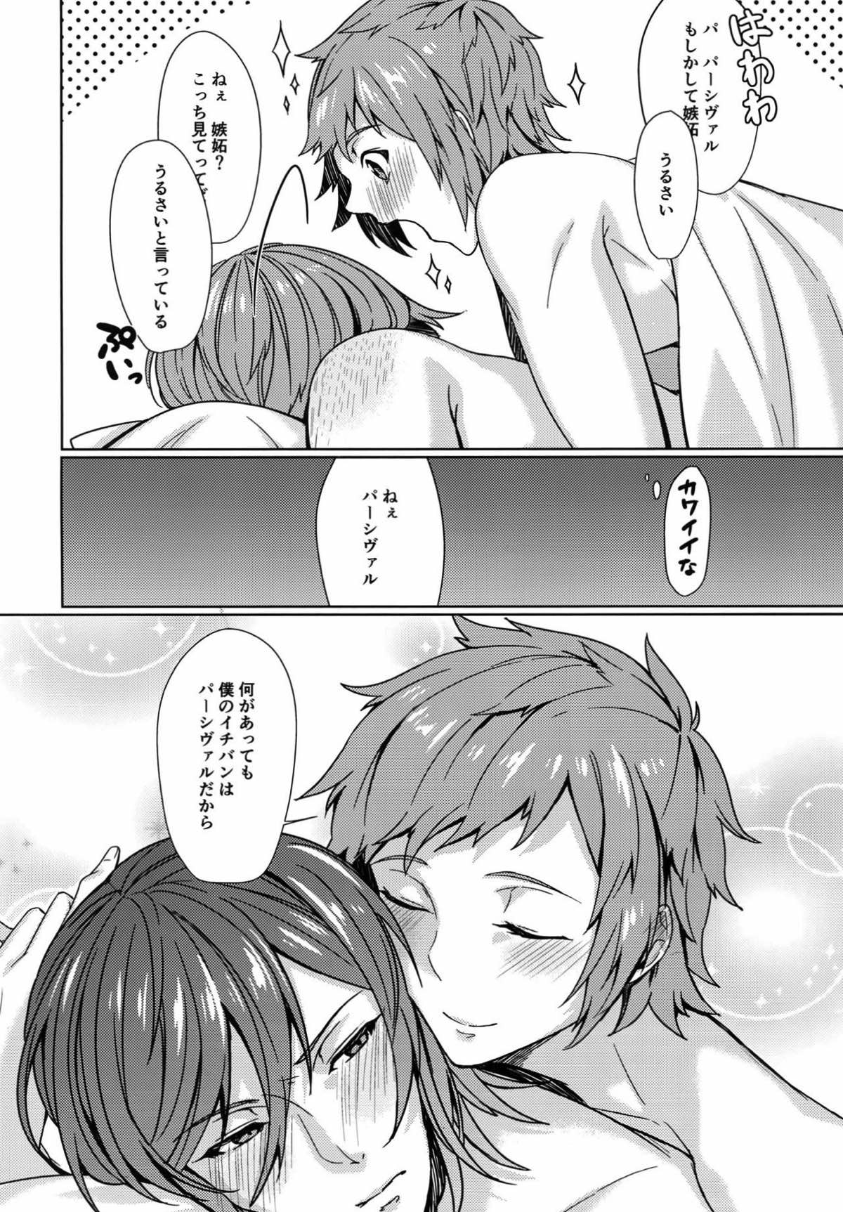 Temptation Honey【グランブルーファンタジー/グラパー】 page 26